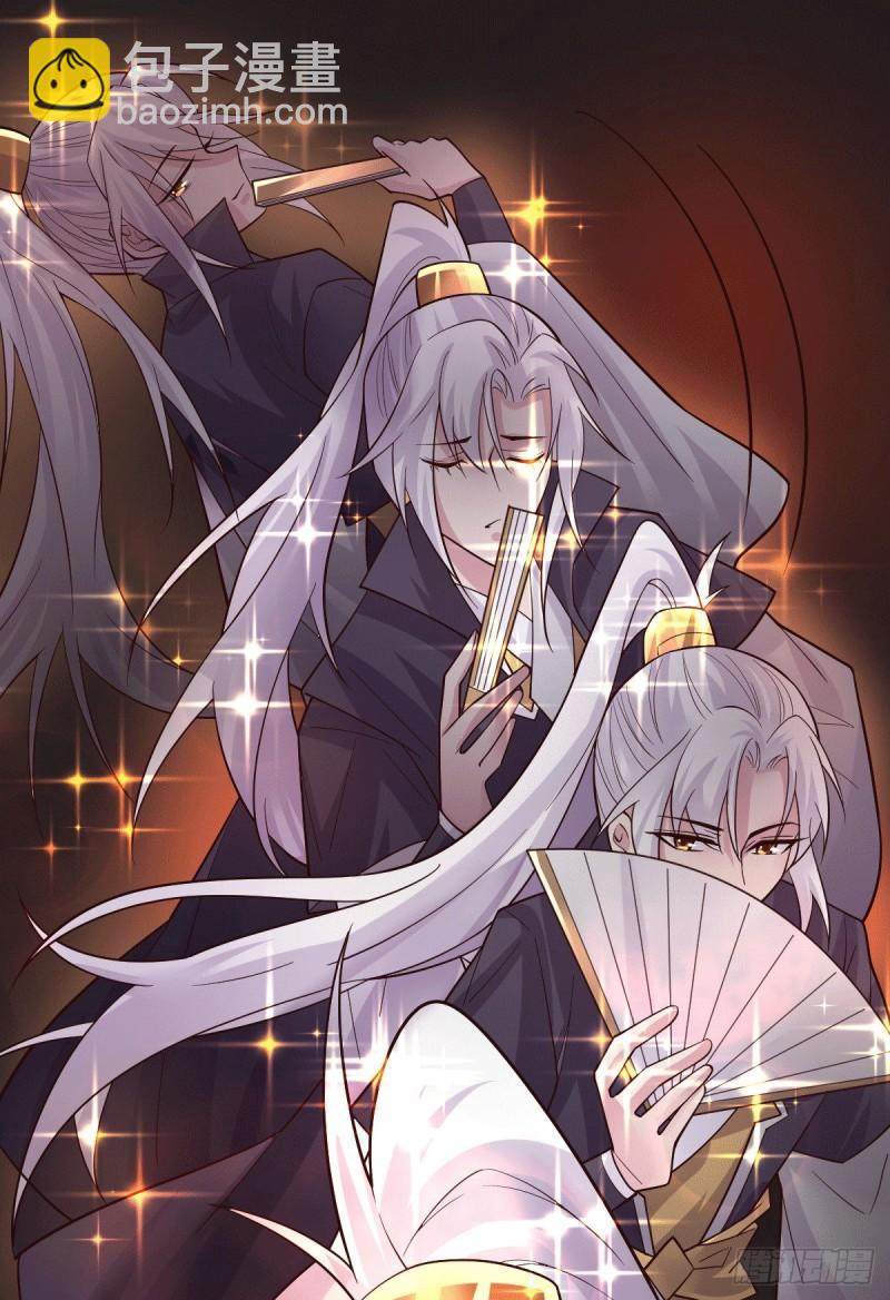 《万古龙神》第115话 计谋生效了? 第41页