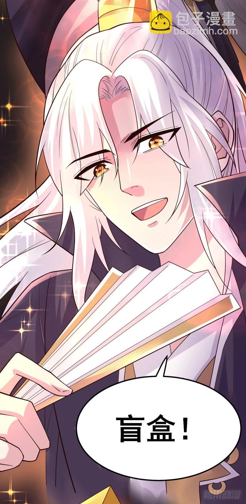 《万古龙神》第115话 计谋生效了? 第42页