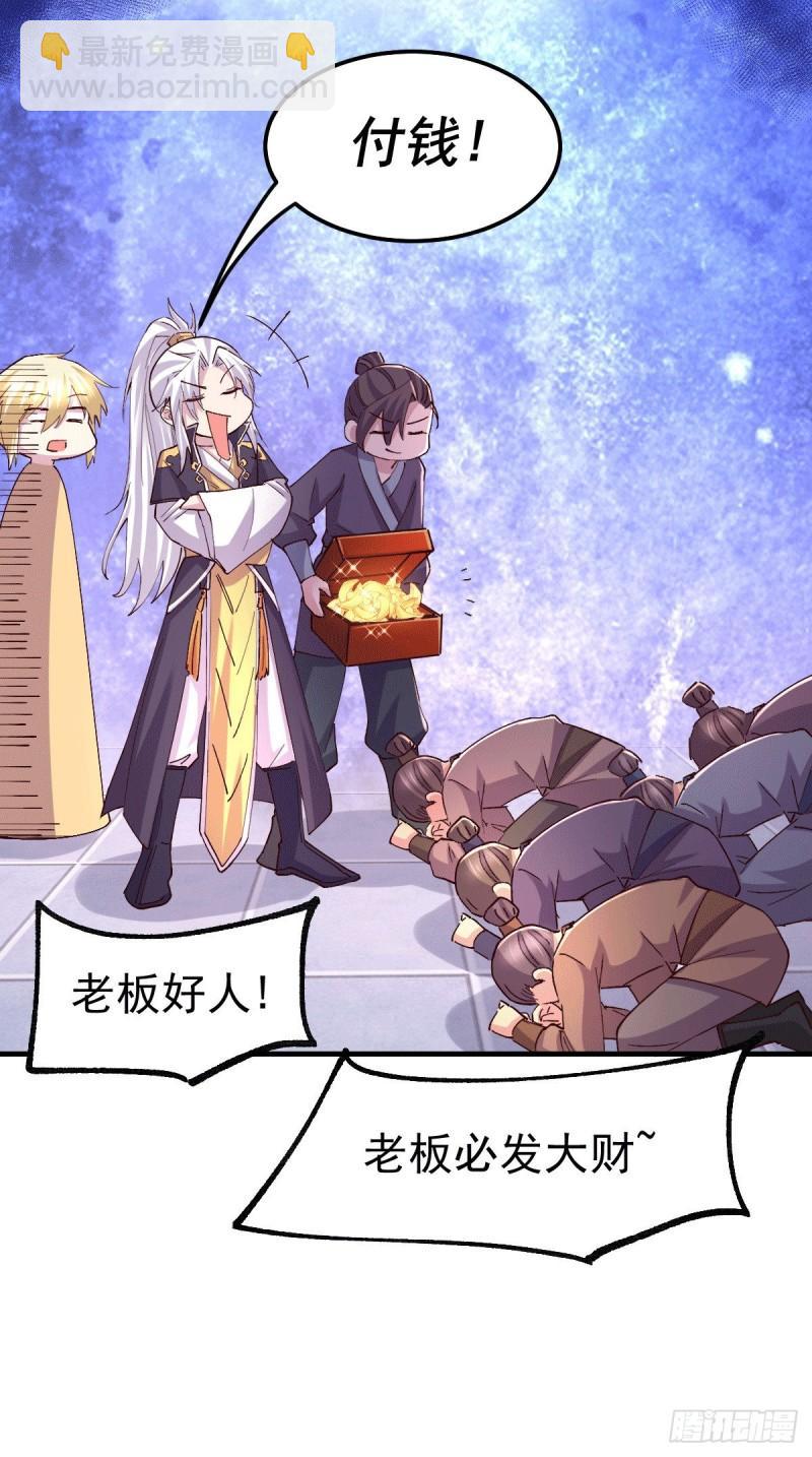 《万古龙神》第115话 计谋生效了? 第4页