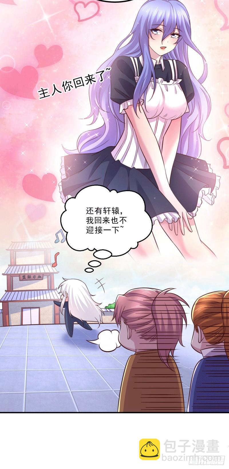 《万古龙神》第112话 夫君，帮帮我 第10页