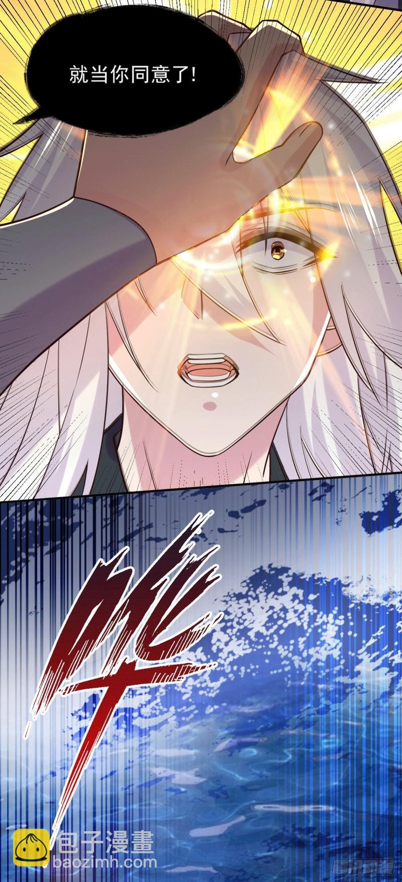 《万古龙神》第113话 你要摸哪？！ 第11页