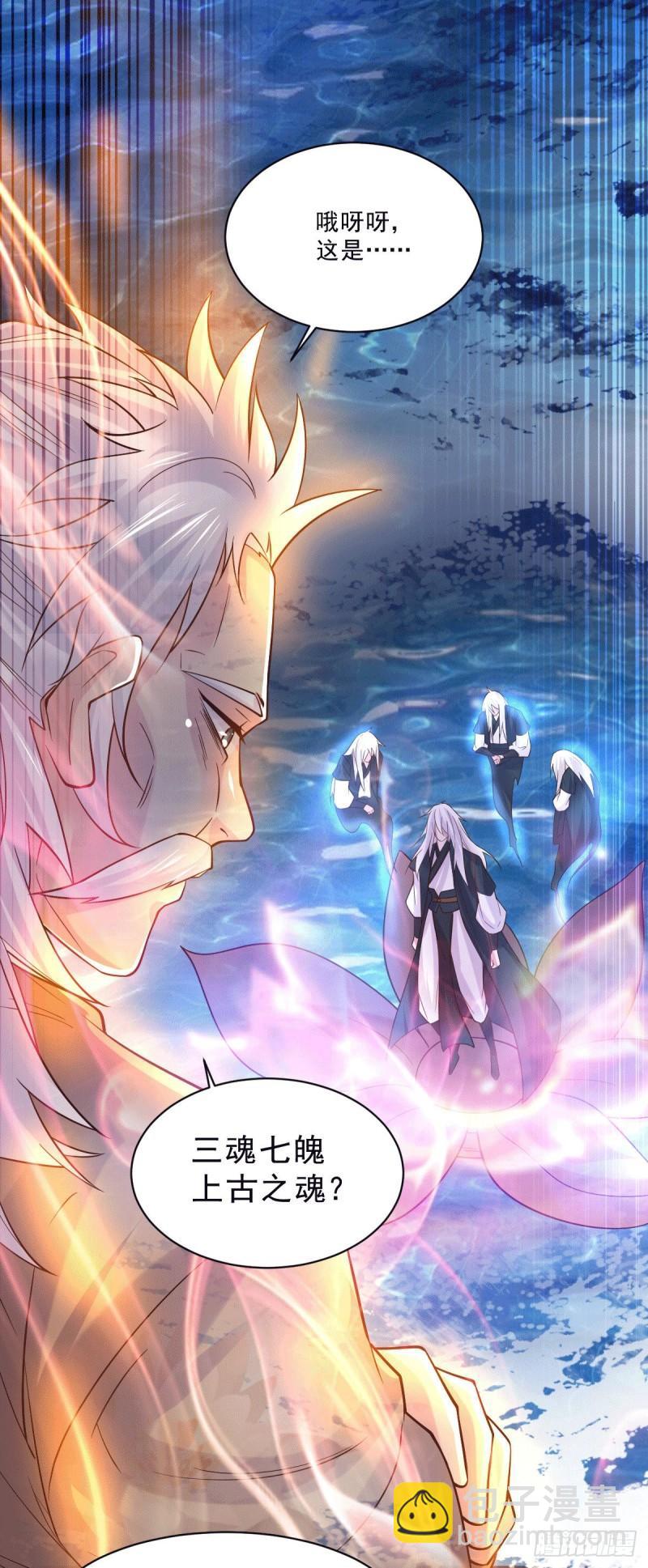 《万古龙神》第113话 你要摸哪？！ 第12页
