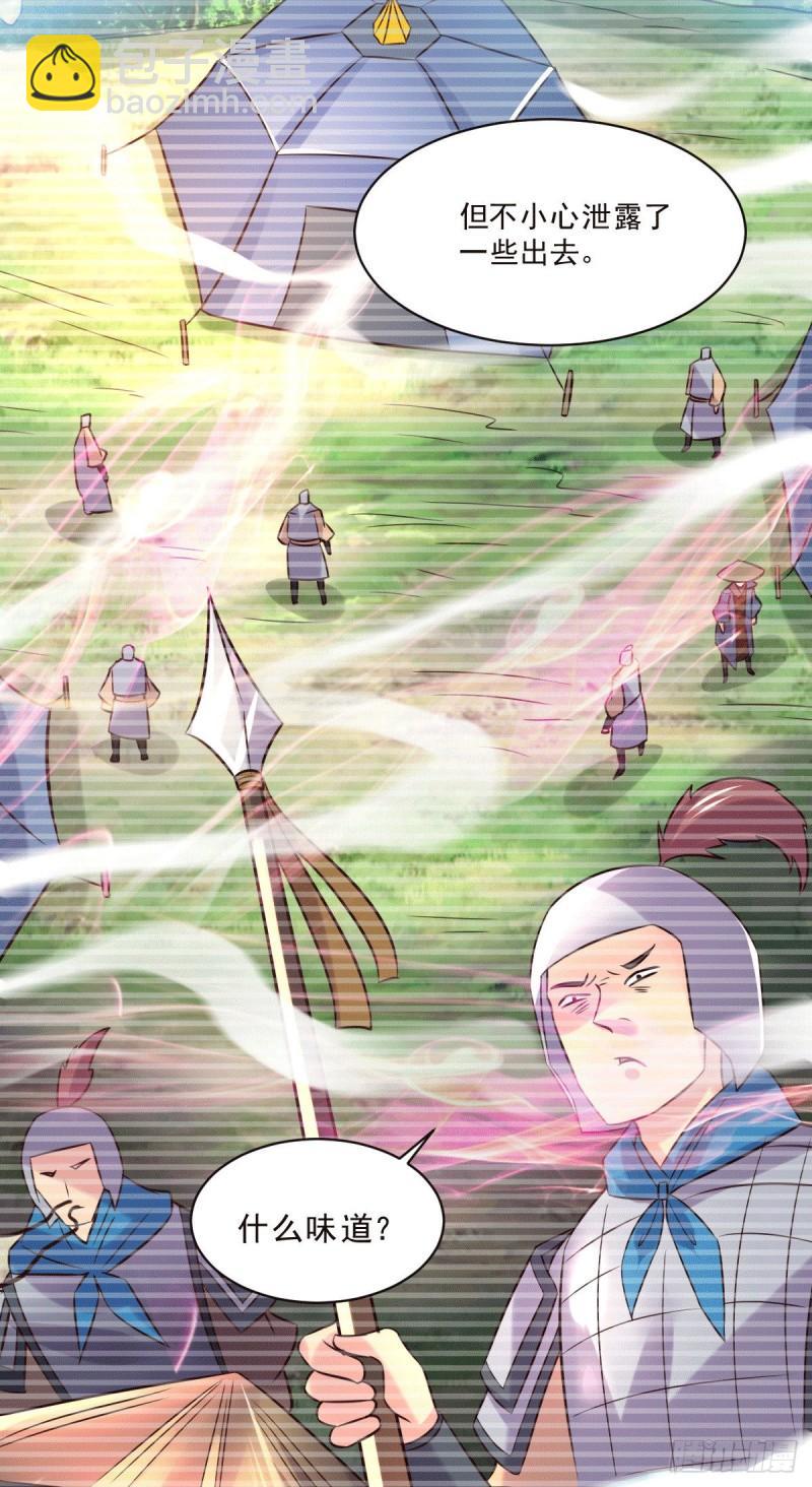 《万古龙神》第113话 你要摸哪？！ 第23页