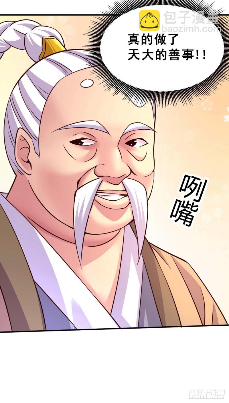 《万古龙神》第113话 你要摸哪？！ 第31页