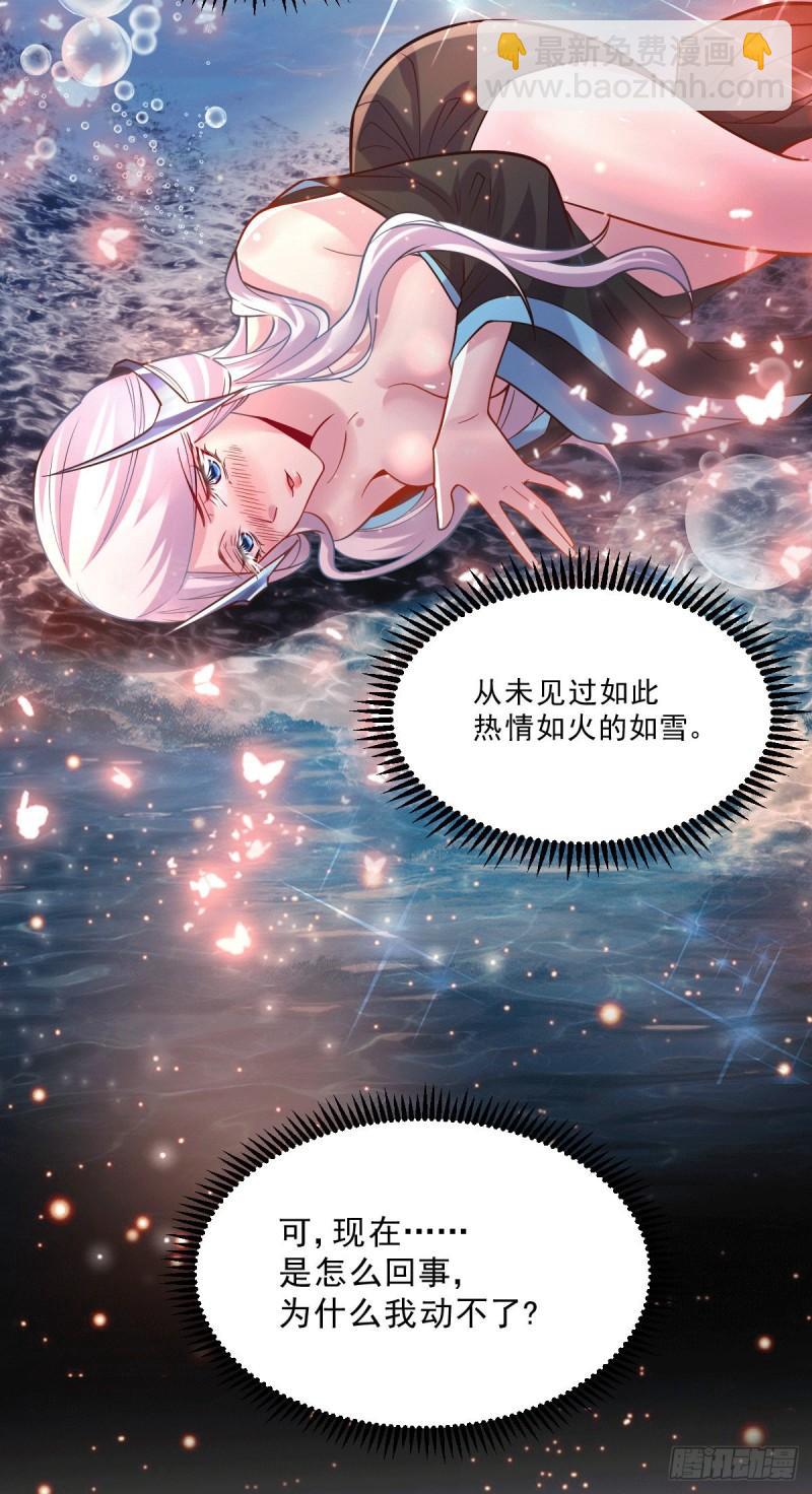 《万古龙神》第113话 你要摸哪？！ 第5页