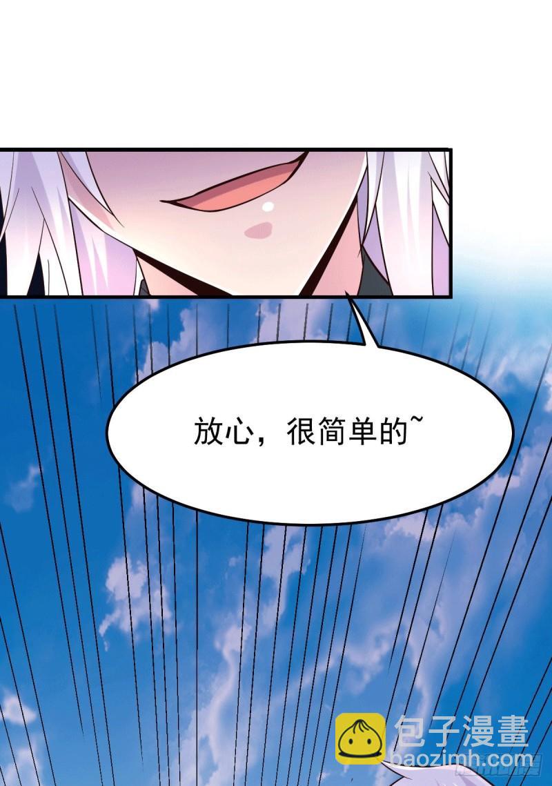 《万古龙神》第114话 暗龙商会 第18页