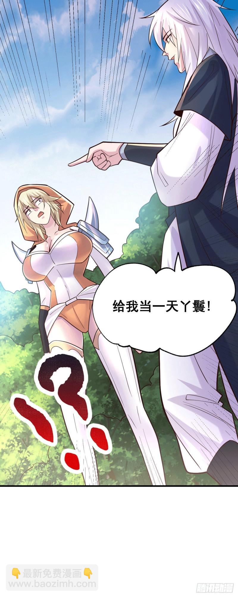 《万古龙神》第114话 暗龙商会 第19页