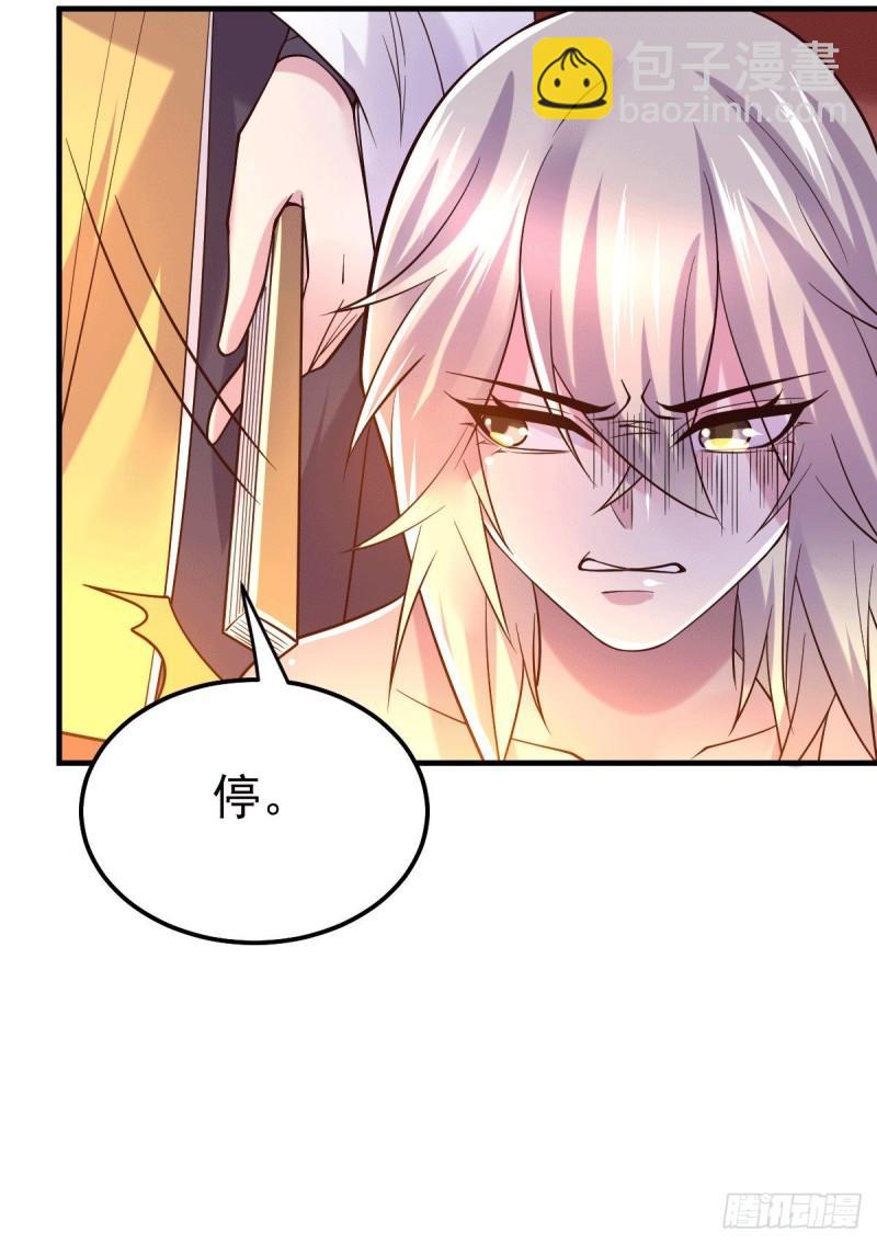 《万古龙神》第114话 暗龙商会 第26页