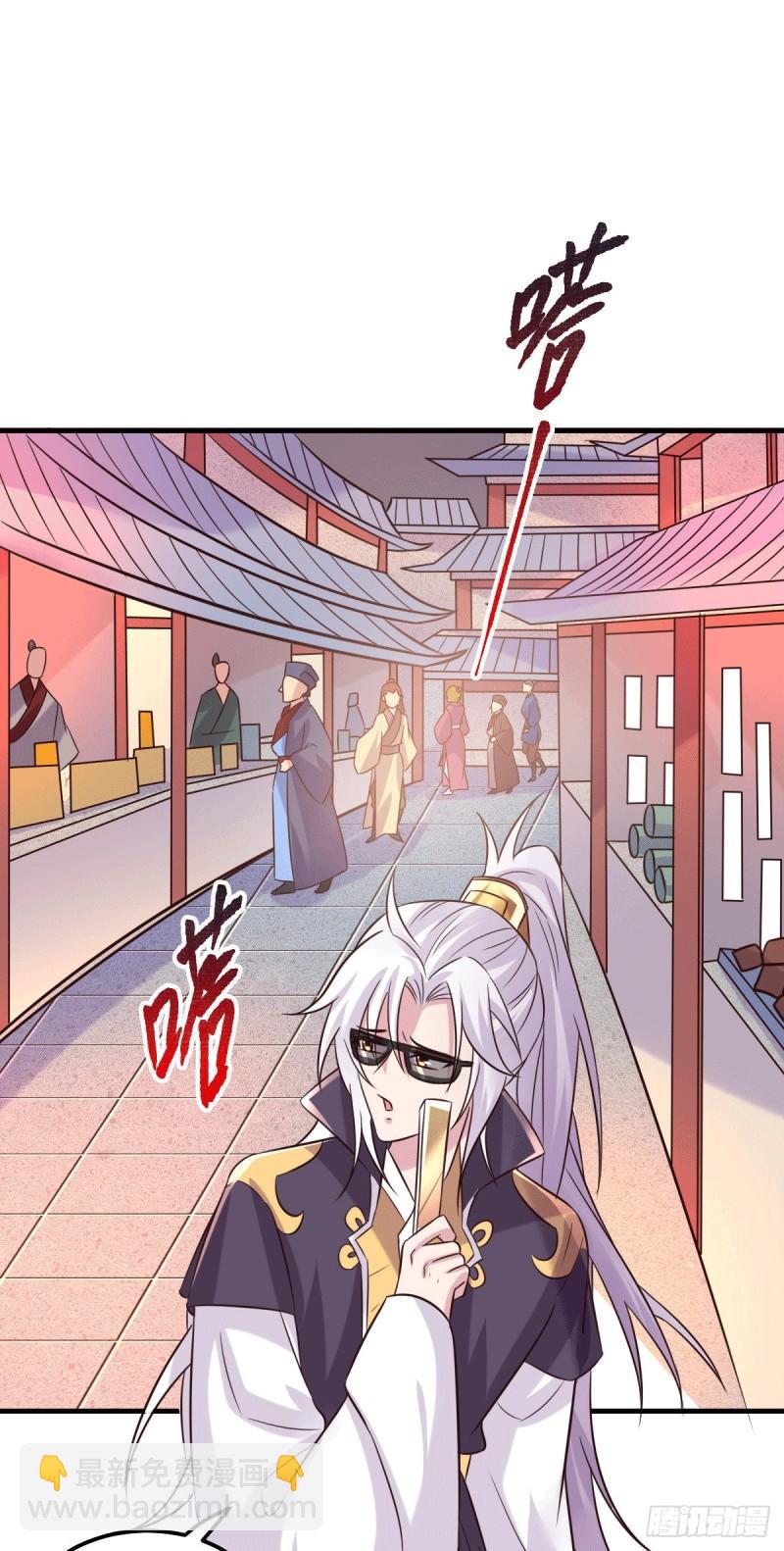 《万古龙神》第114话 暗龙商会 第30页