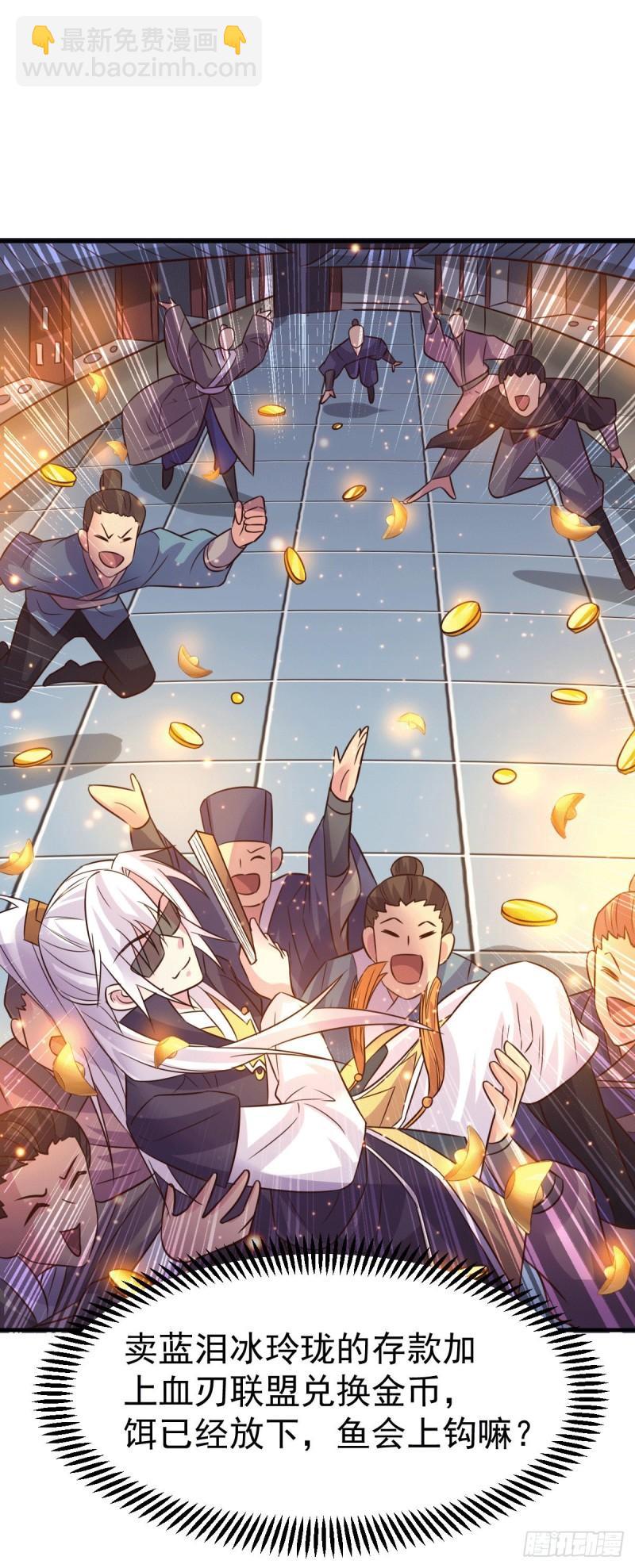 《万古龙神》第114话 暗龙商会 第37页