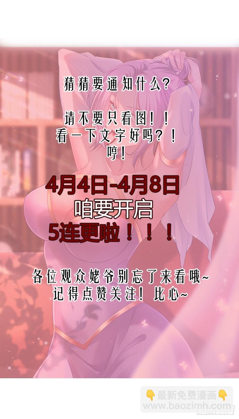 《万古龙神》第114话 暗龙商会 第44页