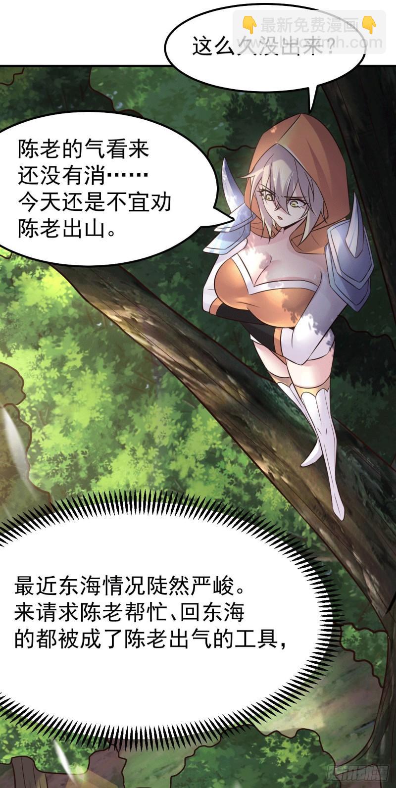 《万古龙神》第114话 暗龙商会 第4页