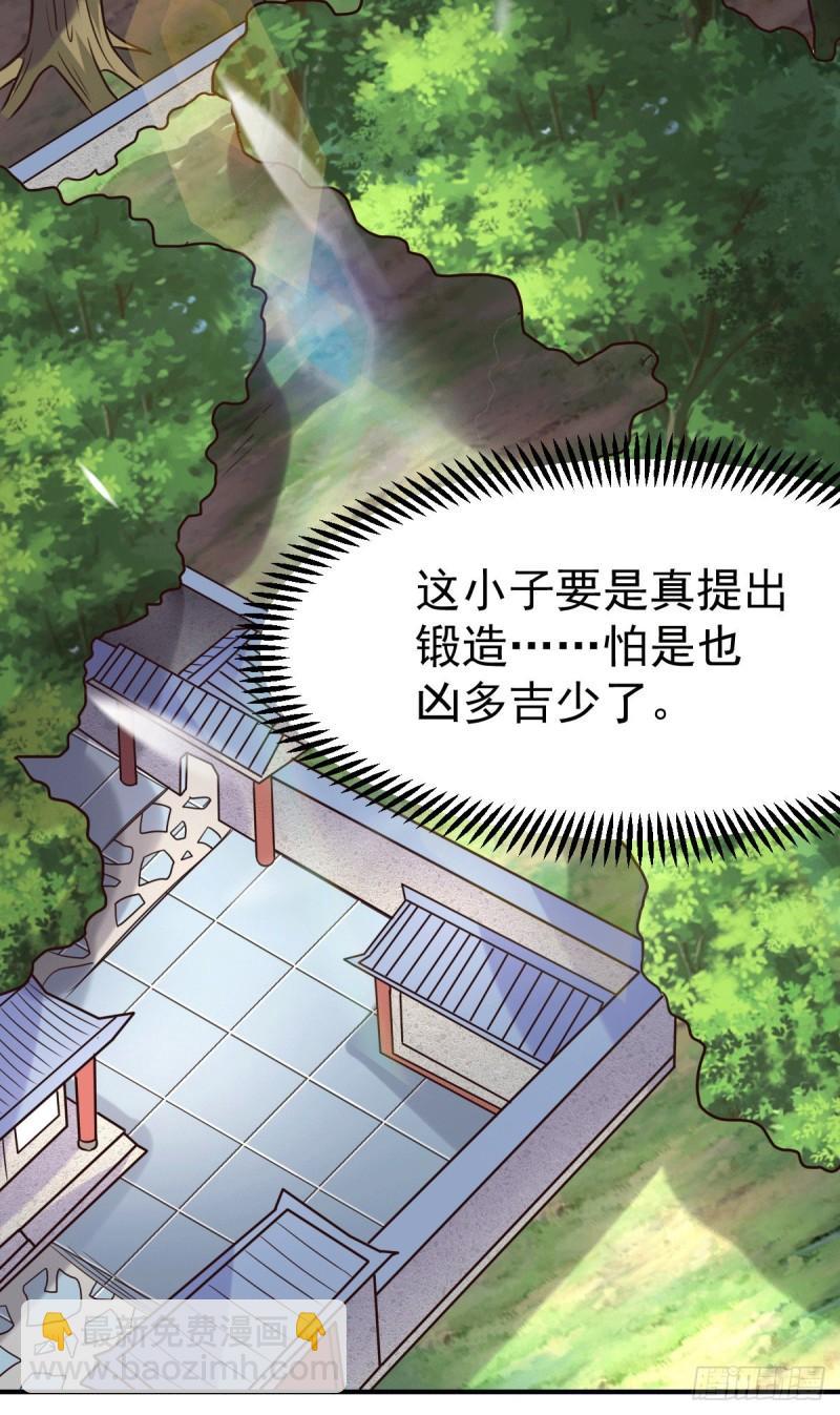 《万古龙神》第114话 暗龙商会 第5页