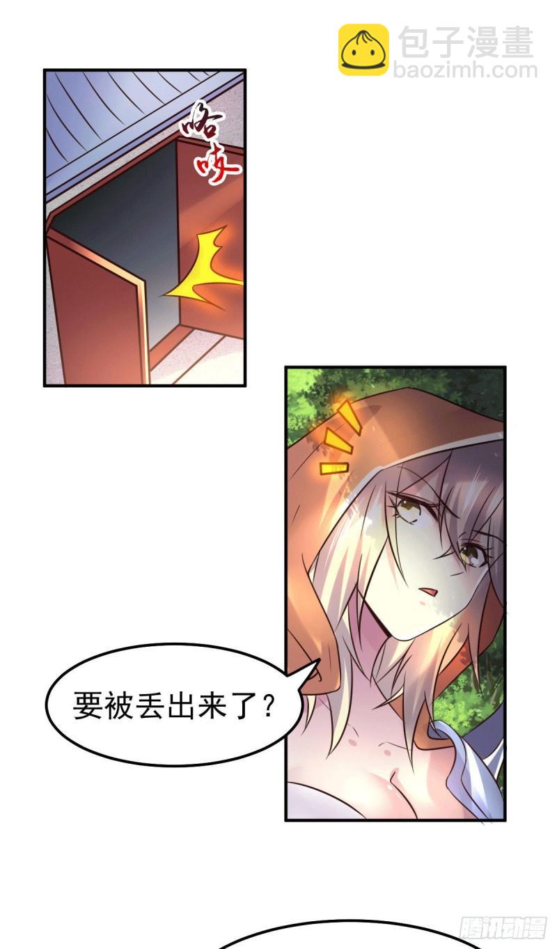 《万古龙神》第114话 暗龙商会 第6页