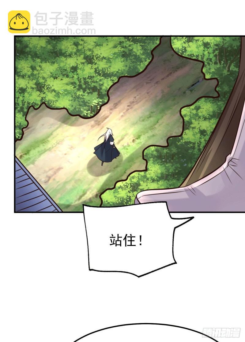 《万古龙神》第114话 暗龙商会 第9页