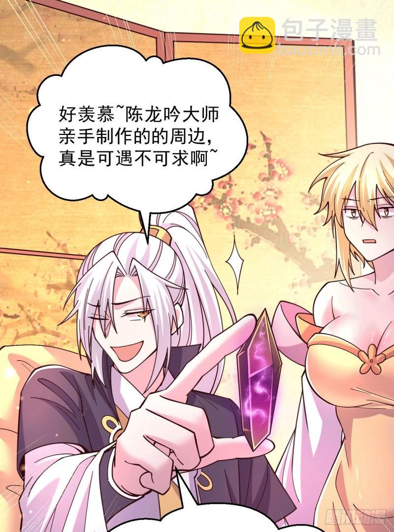 《万古龙神》第118话 血脉的召唤 第10页