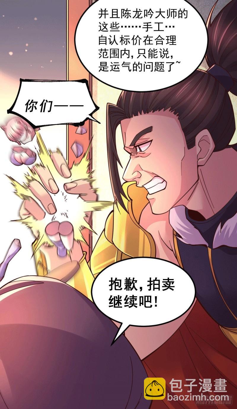 《万古龙神》第118话 血脉的召唤 第13页