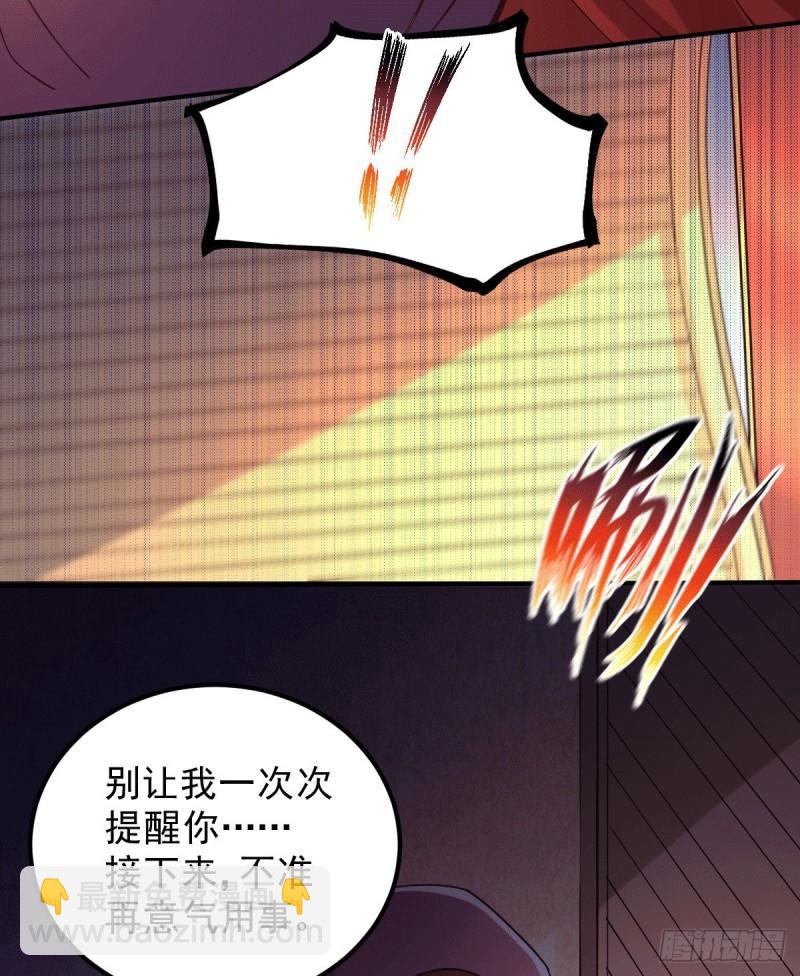 《万古龙神》第118话 血脉的召唤 第14页