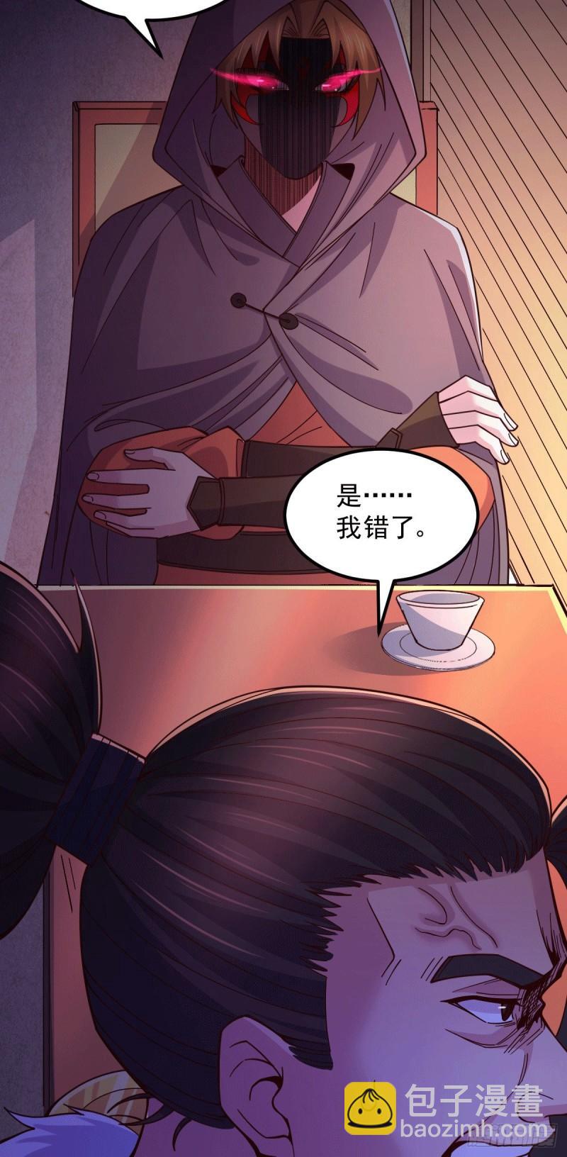 《万古龙神》第118话 血脉的召唤 第15页