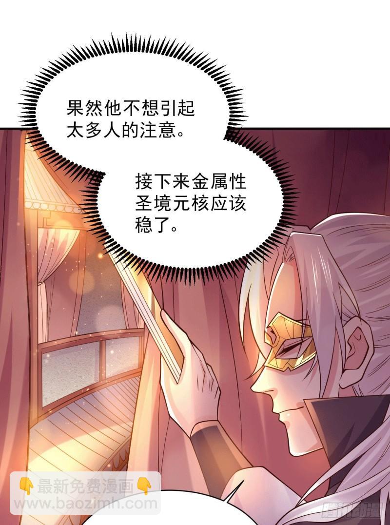 《万古龙神》第118话 血脉的召唤 第16页