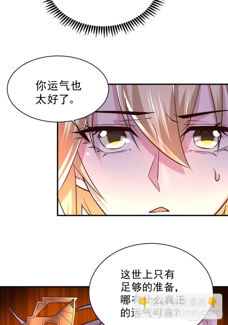 《万古龙神》第118话 血脉的召唤 第18页