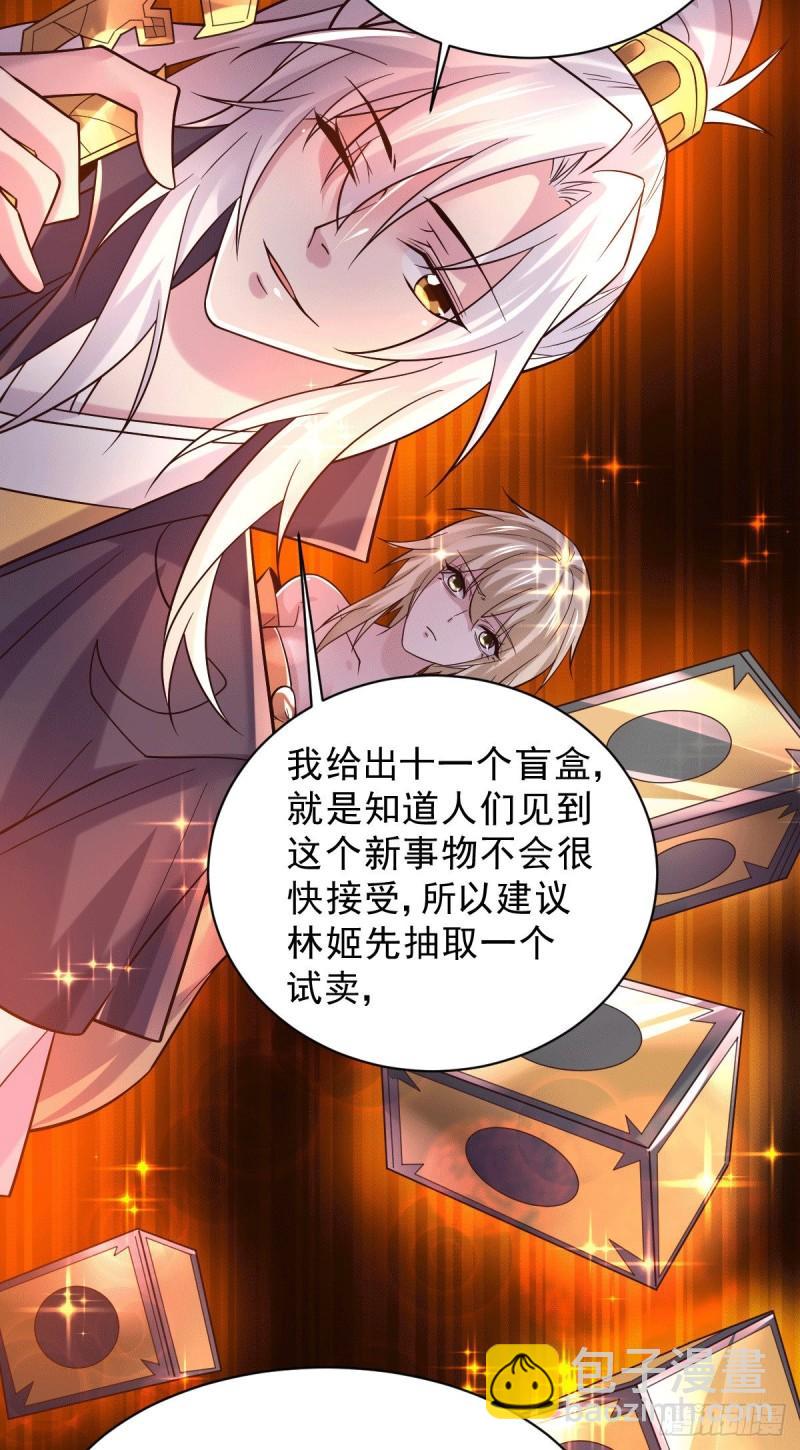 《万古龙神》第118话 血脉的召唤 第19页