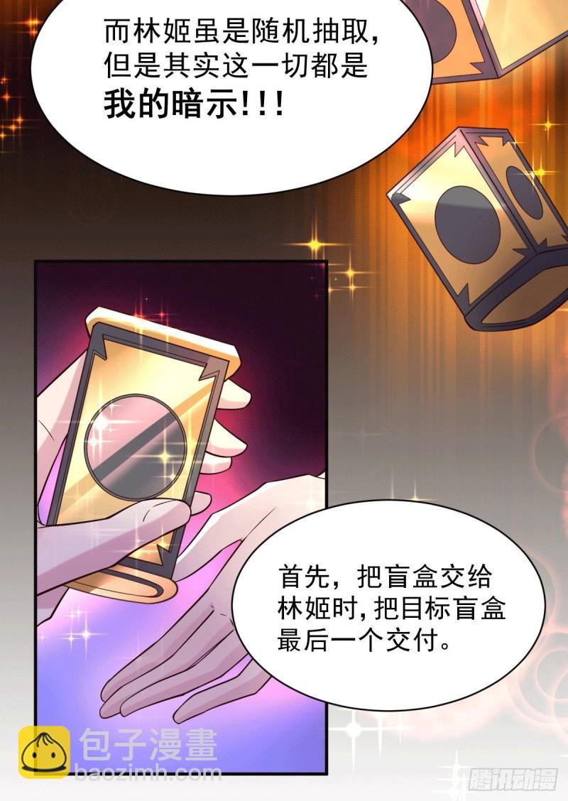《万古龙神》第118话 血脉的召唤 第20页