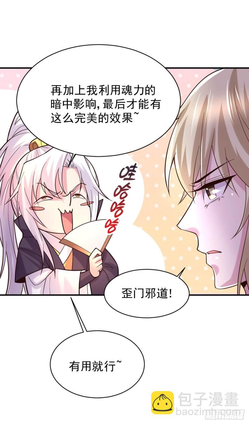 《万古龙神》第118话 血脉的召唤 第22页