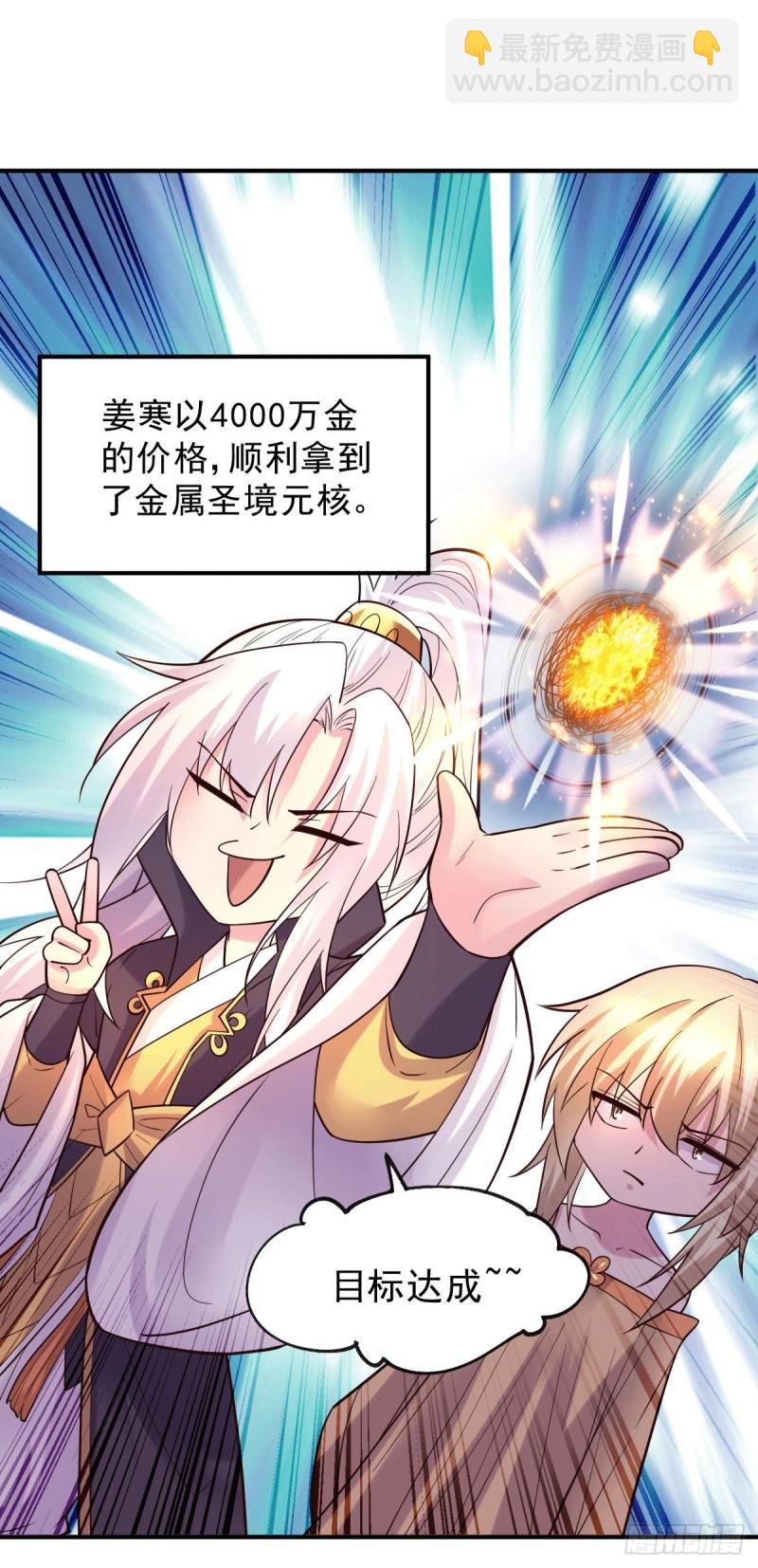 《万古龙神》第118话 血脉的召唤 第26页