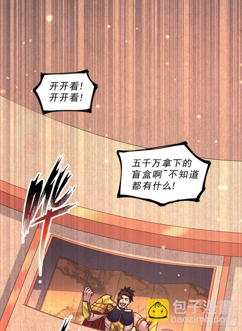 《万古龙神》第118话 血脉的召唤 第2页