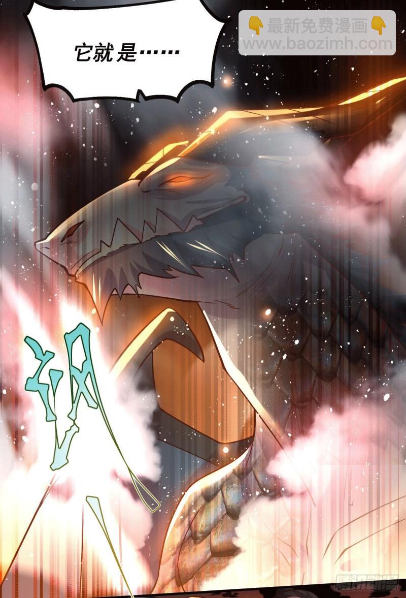 《万古龙神》第118话 血脉的召唤 第30页