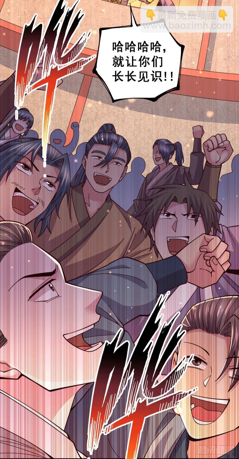 《万古龙神》第118话 血脉的召唤 第3页