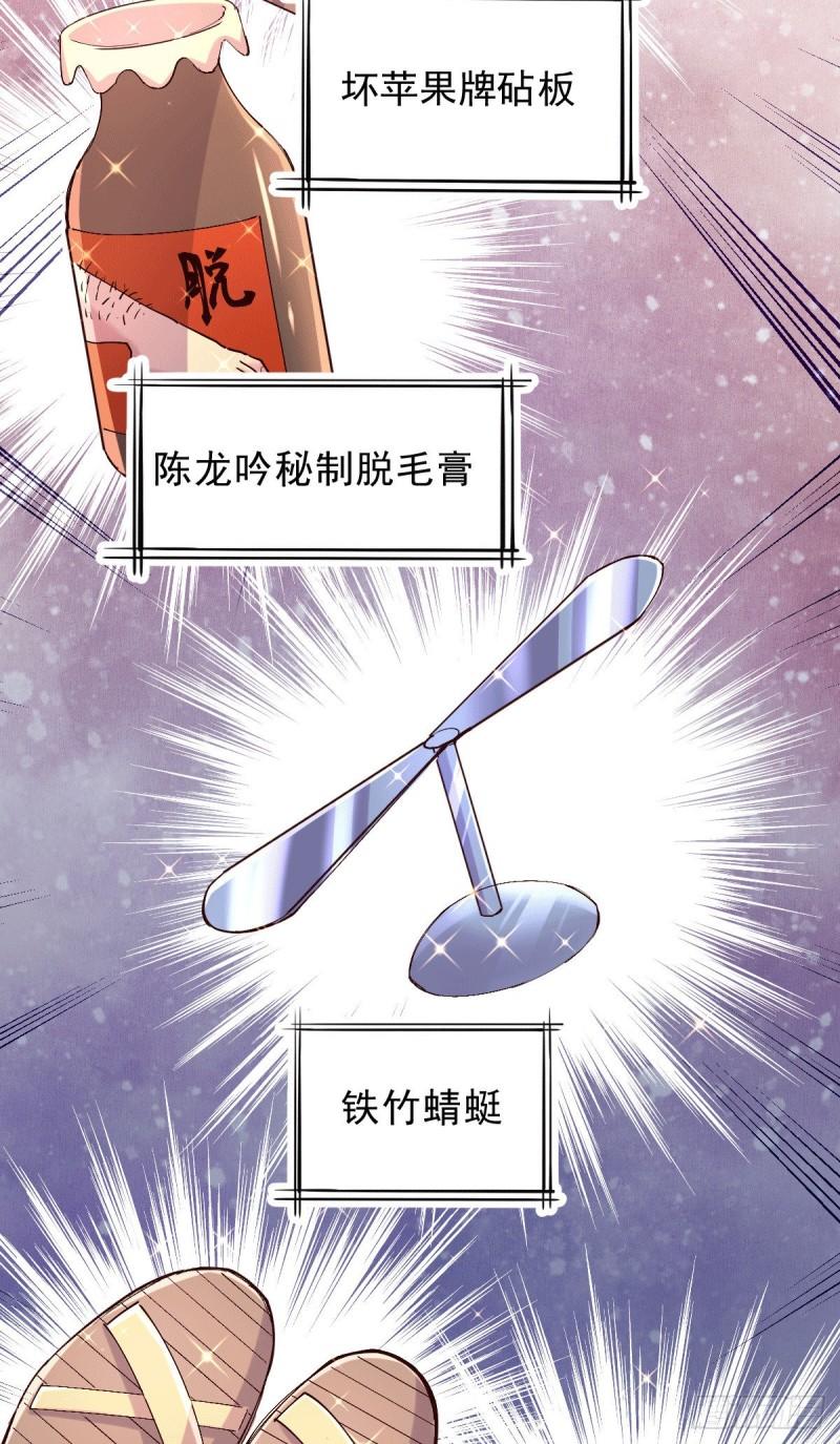 《万古龙神》第118话 血脉的召唤 第7页