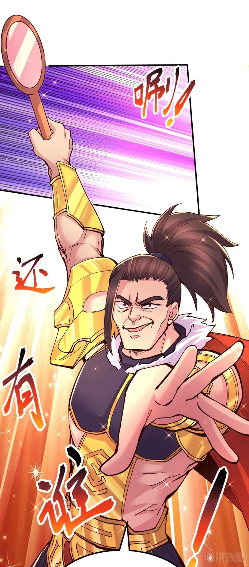 《万古龙神》第119话 疯狂的拍卖会 第15页