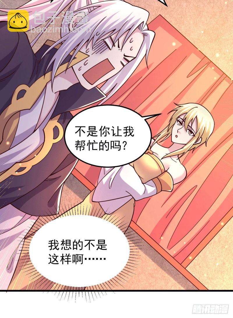 《万古龙神》第119话 疯狂的拍卖会 第28页