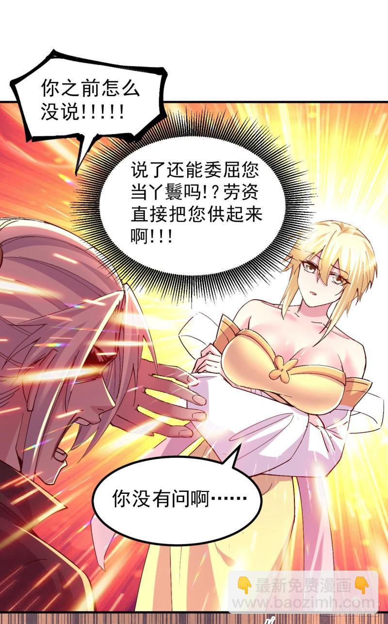 《万古龙神》第119话 疯狂的拍卖会 第30页