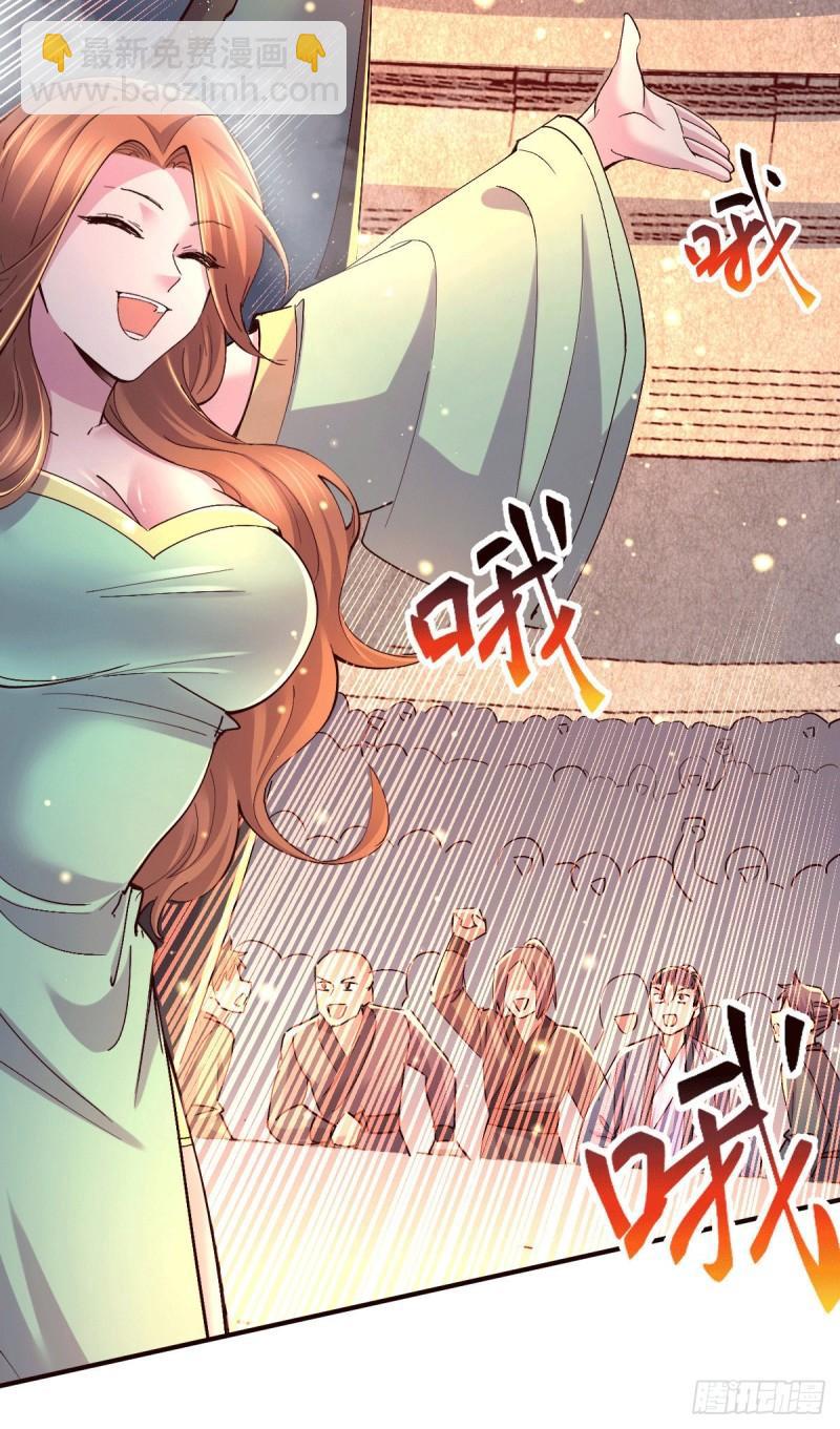 《万古龙神》第119话 疯狂的拍卖会 第34页