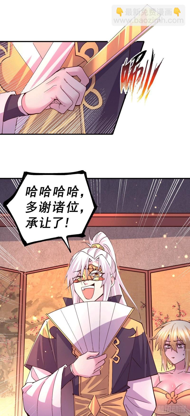 《万古龙神》第119话 疯狂的拍卖会 第35页