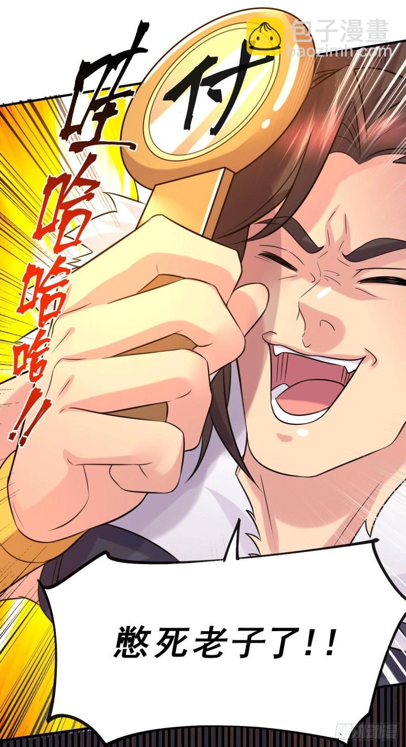 《万古龙神》第119话 疯狂的拍卖会 第9页