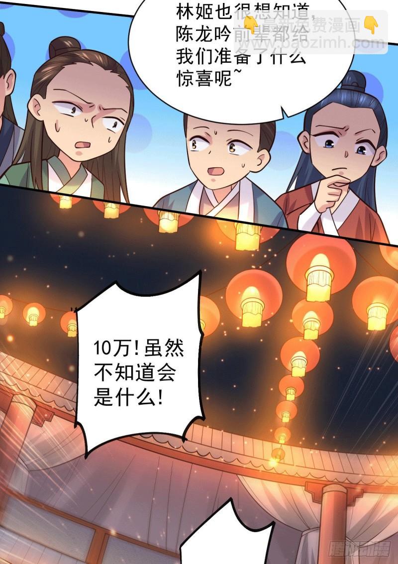 《万古龙神》第117话 壕无人性 第10页