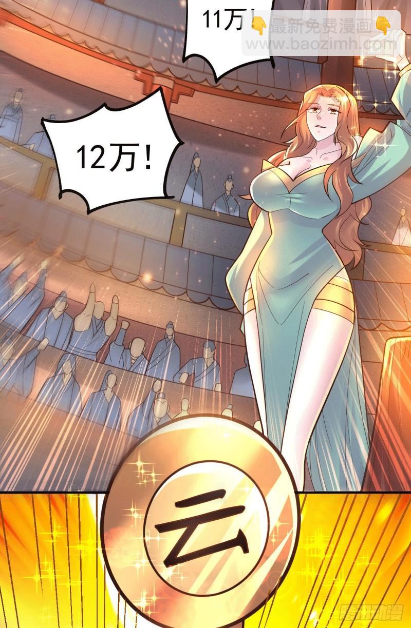 《万古龙神》第117话 壕无人性 第11页