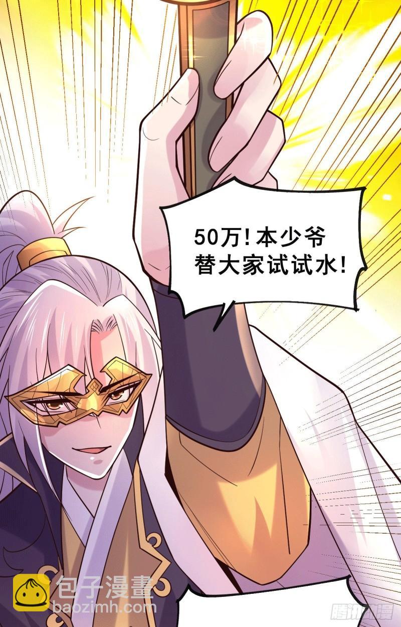 《万古龙神》第117话 壕无人性 第12页