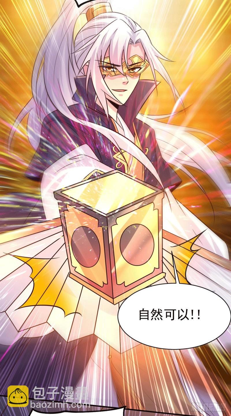 《万古龙神》第117话 壕无人性 第18页