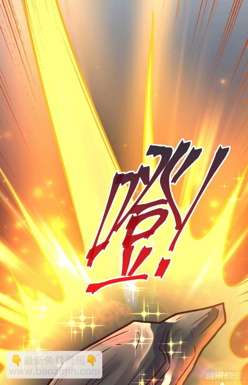 《万古龙神》第117话 壕无人性 第21页