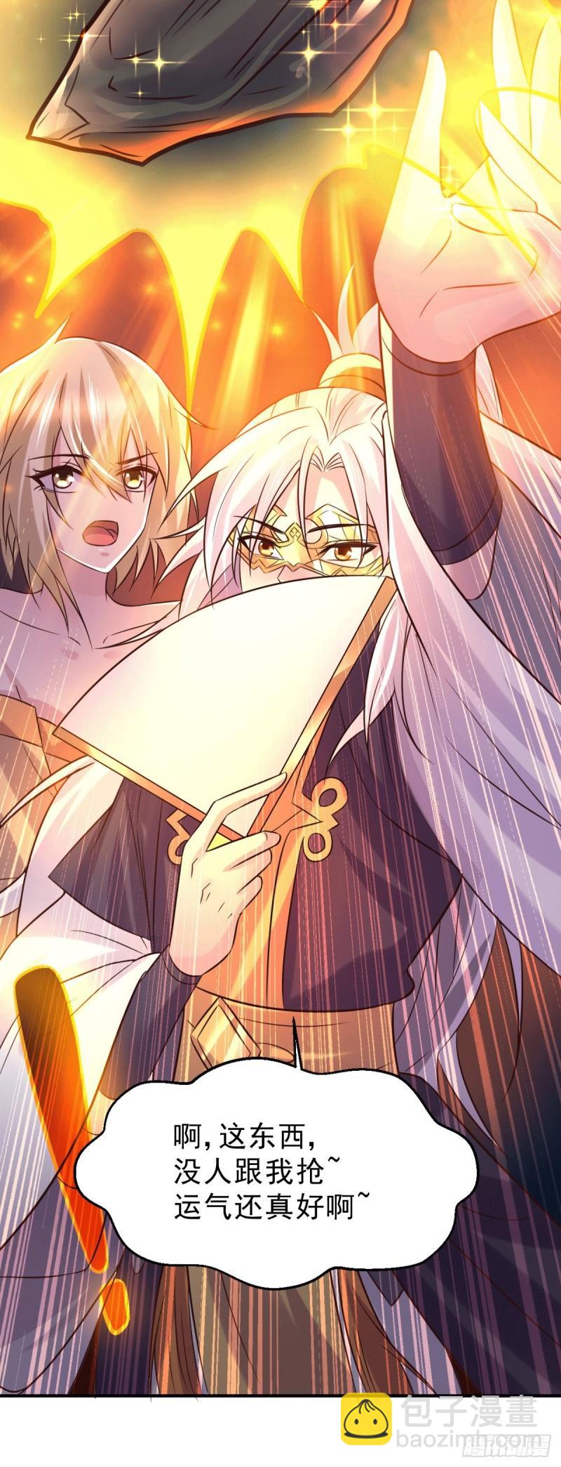 《万古龙神》第117话 壕无人性 第22页