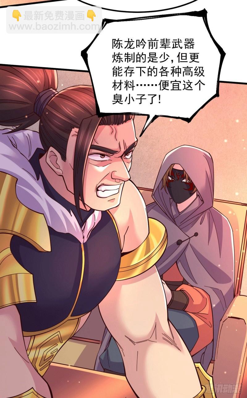 《万古龙神》第117话 壕无人性 第24页