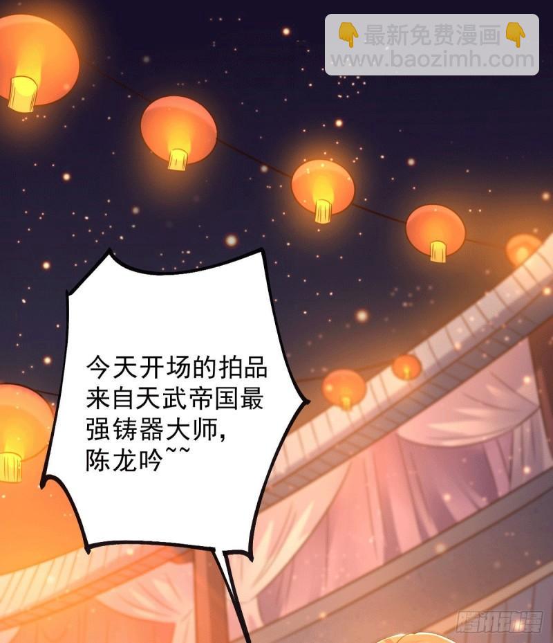 《万古龙神》第117话 壕无人性 第2页