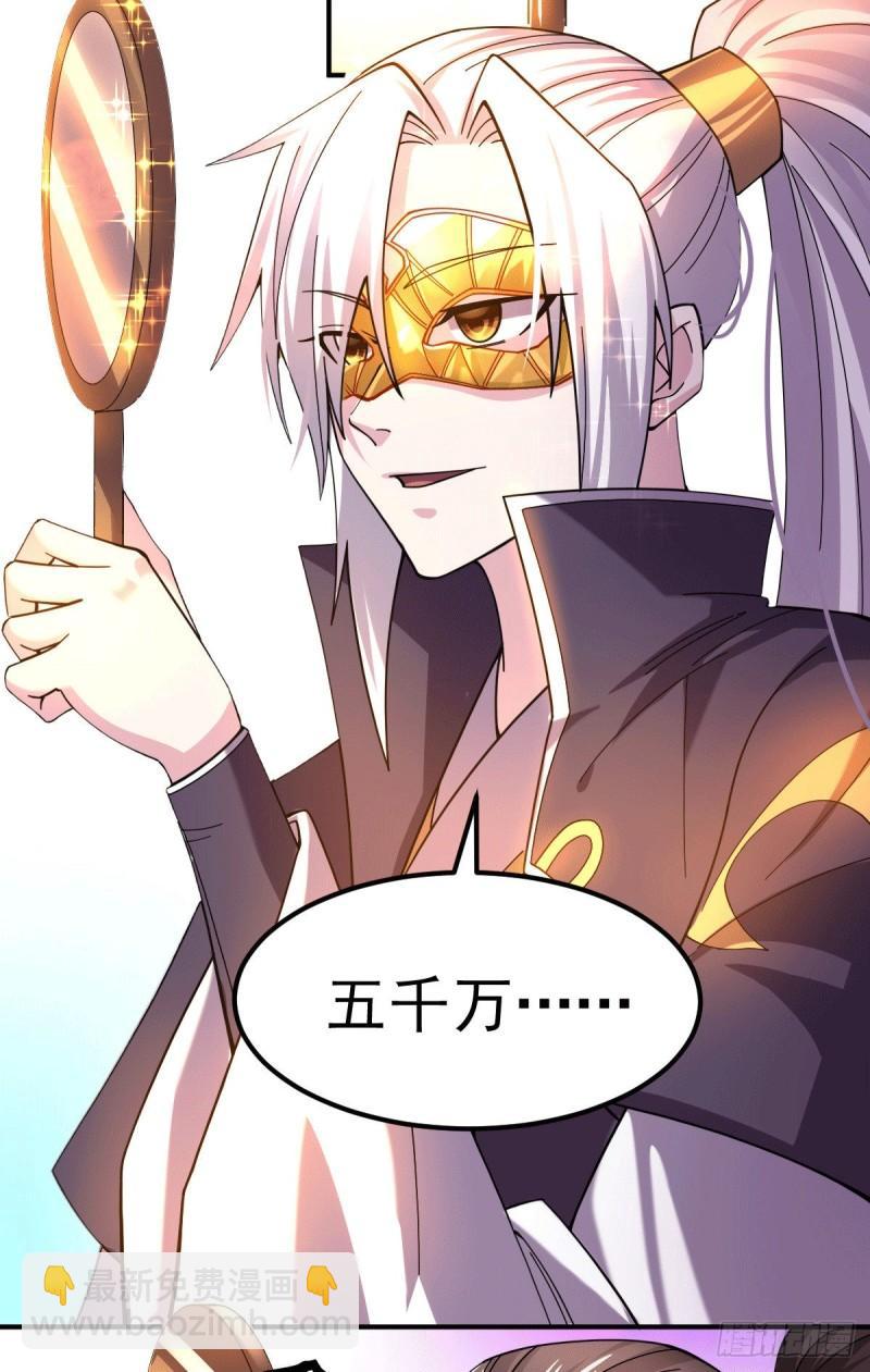 《万古龙神》第117话 壕无人性 第32页