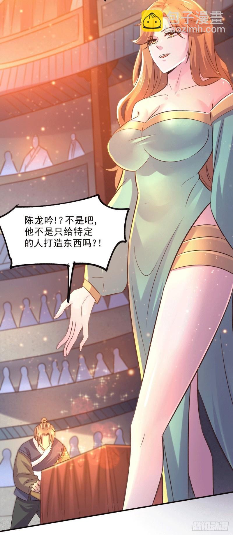 《万古龙神》第117话 壕无人性 第3页