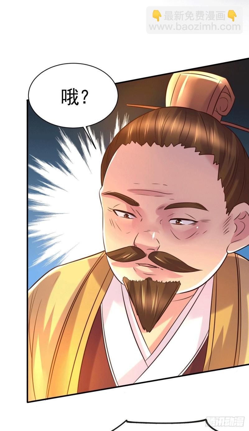 《万古龙神》第117话 壕无人性 第4页